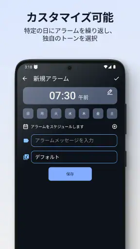 シンプルな目覚まし時計 screenshot 3