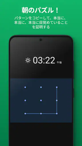 シンプルな目覚まし時計 screenshot 6