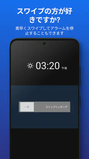 シンプルな目覚まし時計 screenshot 7
