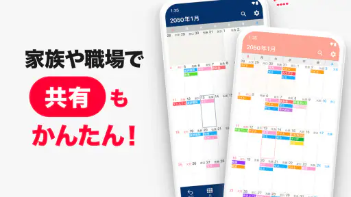 シンプルカレンダー - スケジュール帳・予定表のカレンダー screenshot 12