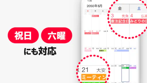 シンプルカレンダー - スケジュール帳・予定表のカレンダー screenshot 2