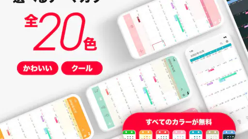 シンプルカレンダー - スケジュール帳・予定表のカレンダー screenshot 3
