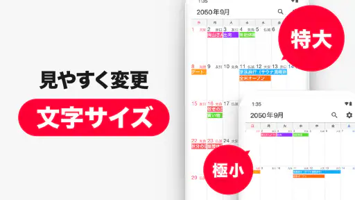 シンプルカレンダー - スケジュール帳・予定表のカレンダー screenshot 5