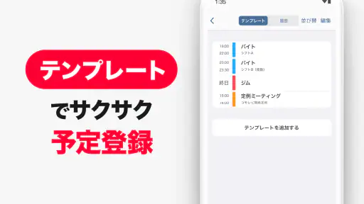 シンプルカレンダー - スケジュール帳・予定表のカレンダー screenshot 6