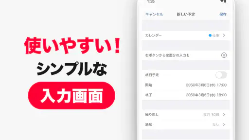 シンプルカレンダー - スケジュール帳・予定表のカレンダー screenshot 7