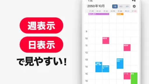 シンプルカレンダー - スケジュール帳・予定表のカレンダー screenshot 8