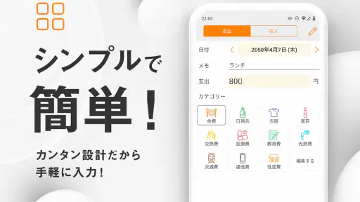 シンプル家計簿 MoneyNote screenshot 10