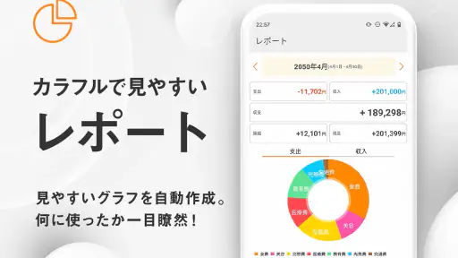 シンプル家計簿 MoneyNote screenshot 11