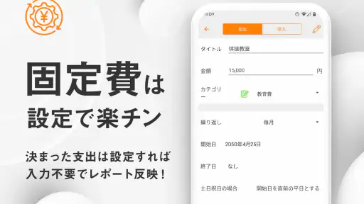 シンプル家計簿 MoneyNote screenshot 12