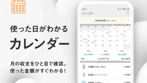 シンプル家計簿 MoneyNote screenshot 2