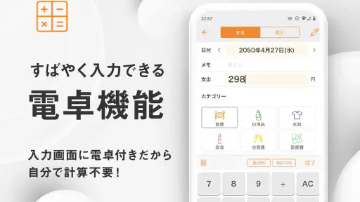 シンプル家計簿 MoneyNote screenshot 6