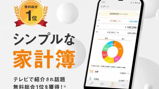 シンプル家計簿 MoneyNote screenshot 8