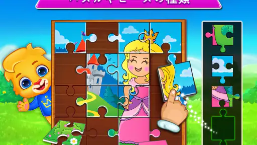 ジグソーパズル: 子供向けパズルゲーム screenshot 10