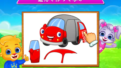 ジグソーパズル: 子供向けパズルゲーム screenshot 11