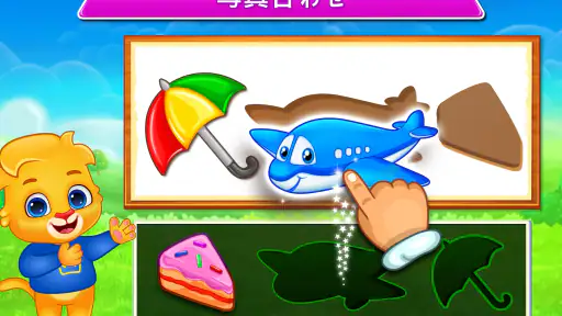 ジグソーパズル: 子供向けパズルゲーム screenshot 12