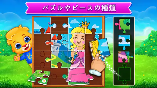 ジグソーパズル: 子供向けパズルゲーム screenshot 2