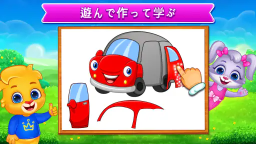 ジグソーパズル: 子供向けパズルゲーム screenshot 3