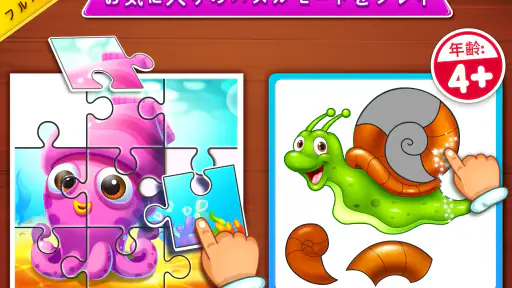 ジグソーパズル: 子供向けパズルゲーム screenshot 9