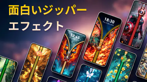 ジッパーロック画面と壁紙 screenshot 3