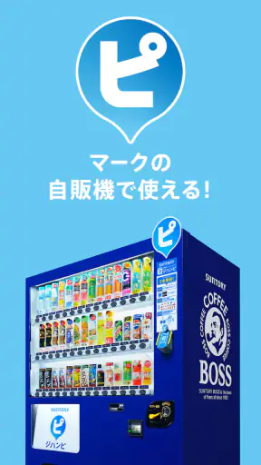 ジハンピ screenshot 12