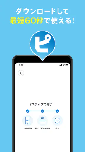 ジハンピ screenshot 3