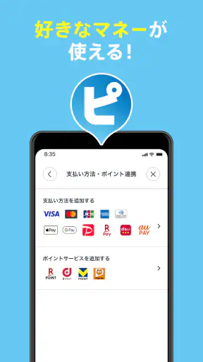 ジハンピ screenshot 4