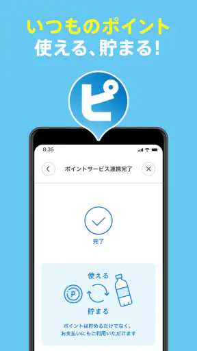 ジハンピ screenshot 5