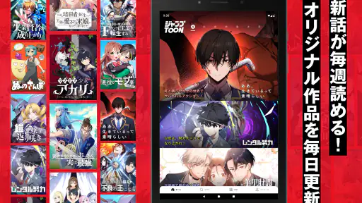 ジャンプTOON 人気漫画が毎日読める screenshot 10