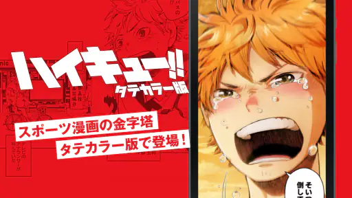 ジャンプTOON 人気漫画が毎日読める screenshot 11