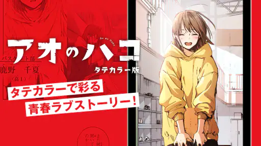 ジャンプTOON 人気漫画が毎日読める screenshot 12