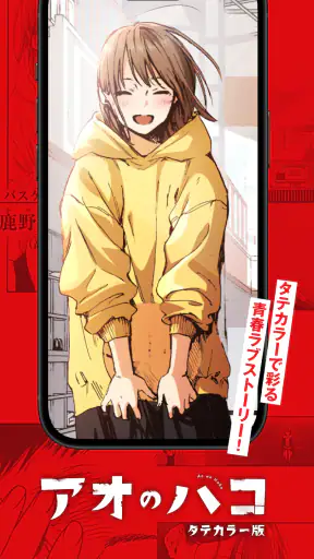 ジャンプTOON 人気漫画が毎日読める screenshot 5