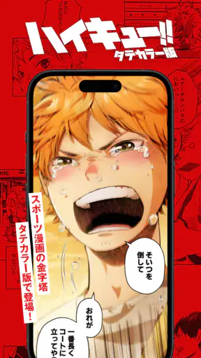 ジャンプTOON 人気漫画が毎日読める screenshot 6