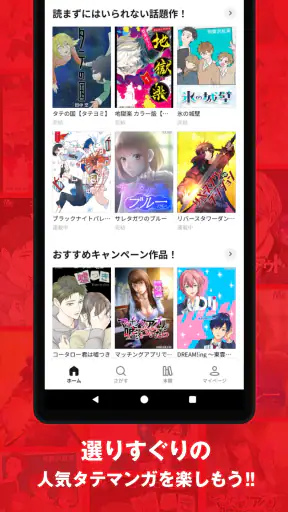 ジャンプTOON 人気漫画が毎日読める screenshot 7