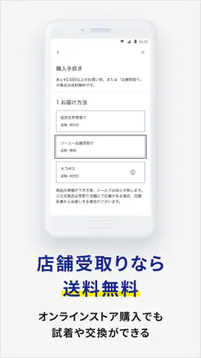 ジーユー screenshot 6