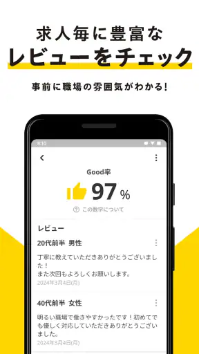 スキマバイトはタイミー /単発アルバイト探し・求人アプリ screenshot 6