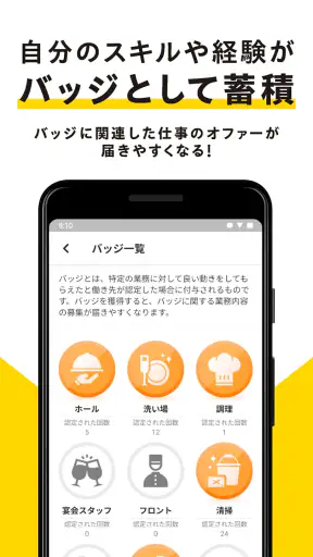 スキマバイトはタイミー /単発アルバイト探し・求人アプリ screenshot 7