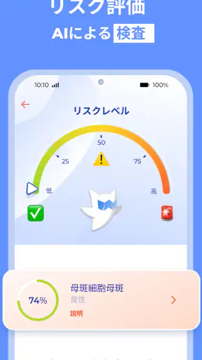 AI肌診断・肌スキャン: 健康・美容・UV指数・紫外線 screenshot 4