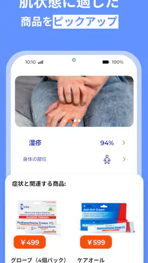 AI肌診断・肌スキャン: 健康・美容・UV指数・紫外線 screenshot 8
