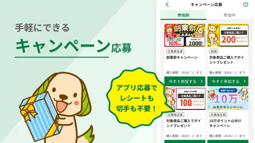 スギ薬局・薬局やドラッグストアのお店で便利なクーポンアプリ screenshot 5