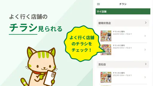 スギ薬局・薬局やドラッグストアのお店で便利なクーポンアプリ screenshot 6