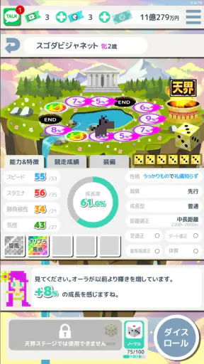 スゴロクダービー 競馬ゲーム screenshot 3