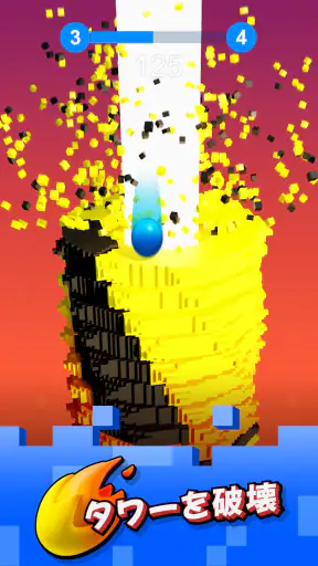 スタックボール - 積み上げられた台座を砕いていこう  screenshot 11