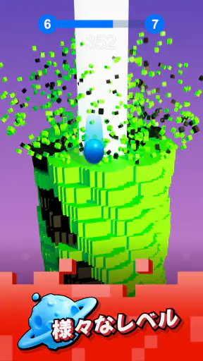 スタックボール - 積み上げられた台座を砕いていこう  screenshot 5