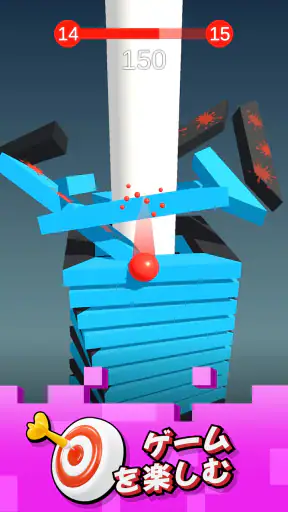 スタックボール - 積み上げられた台座を砕いていこう  screenshot 6