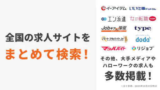 スタンバイ 仕事探しアプリ - アルバイト・転職の求人検索 screenshot 2