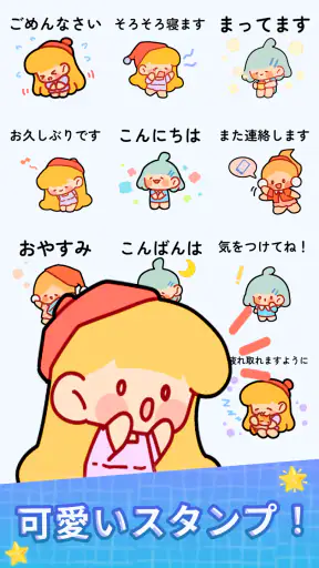 スタンプ・美咲さん screenshot 1