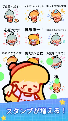 スタンプ・美咲さん screenshot 12