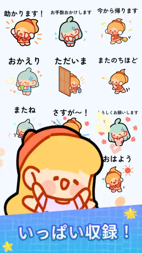 スタンプ・美咲さん screenshot 2