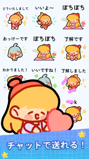 スタンプ・美咲さん screenshot 5