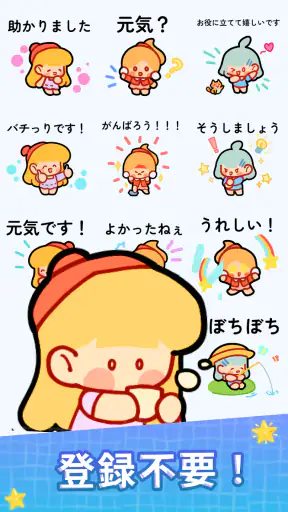 スタンプ・美咲さん screenshot 6